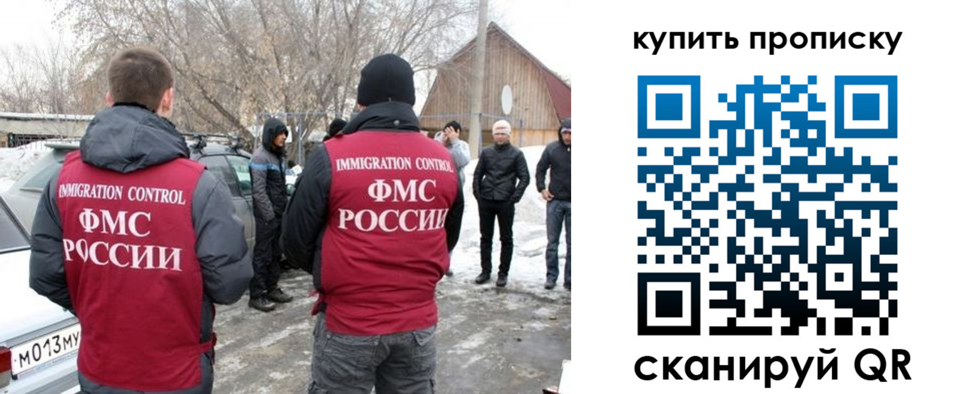 временная регистрация надежно в Охе