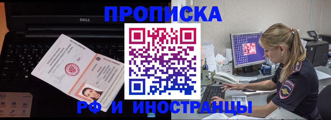 временная регистрация в квартире в Охе