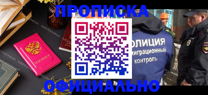 временная регистрация недорого в Охе