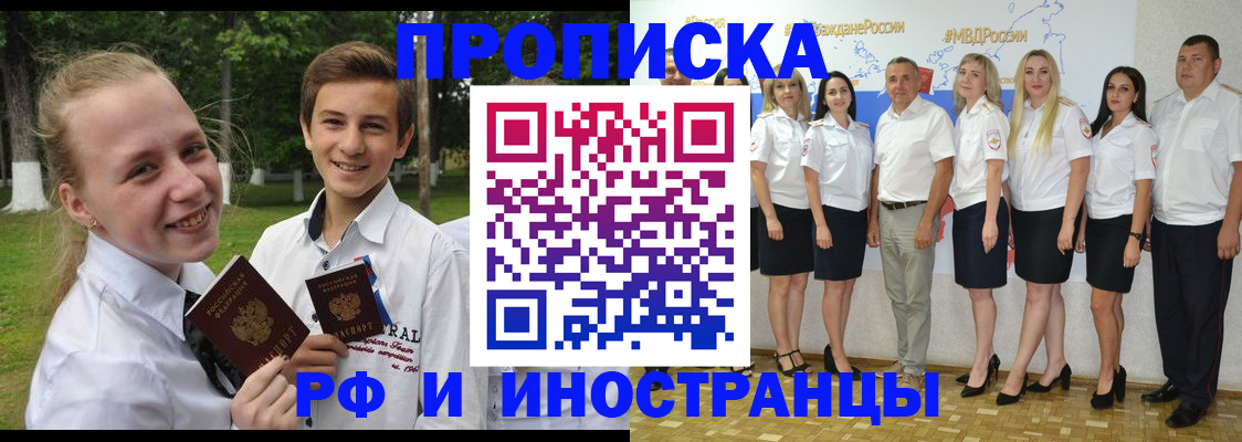 временная регистрация в квартире в Охе